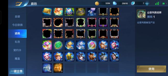 英魂之刃青玉 18mv9 