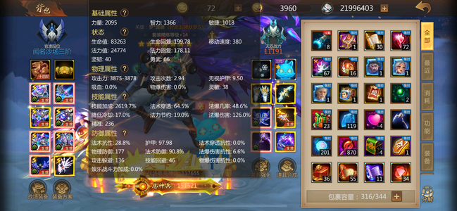 梦三国【26级】二区准16w氪金法号