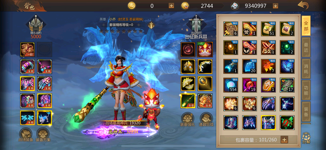 梦三国【20级】小号免过度苹果二区