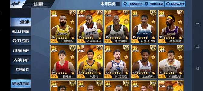 最强NBA【50级】不想玩了，出了