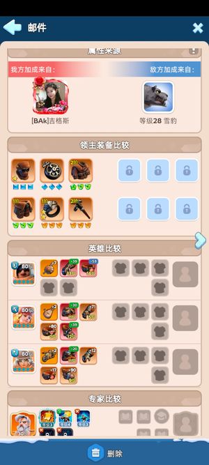 无尽冬日【10级】精氪车身号