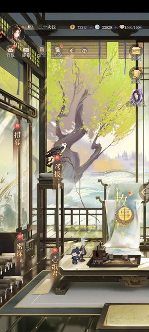 如鸢【70级】2.4万白金币180抽资源超多