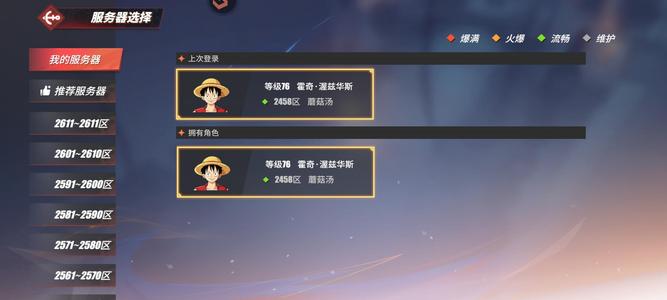 航海王热血航线尼卡5传奇3万6金果100高招