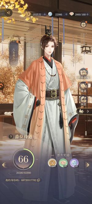 如鸢2.4万白金币180符传资源多