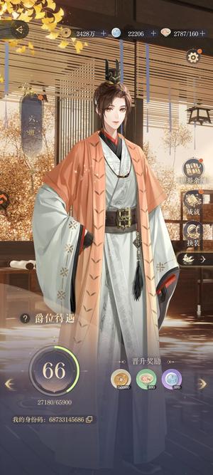 如鸢2.3万白金币180符传资源多