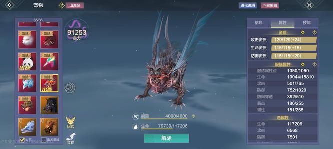 妄想山海【85级】4套情绪，14万实战