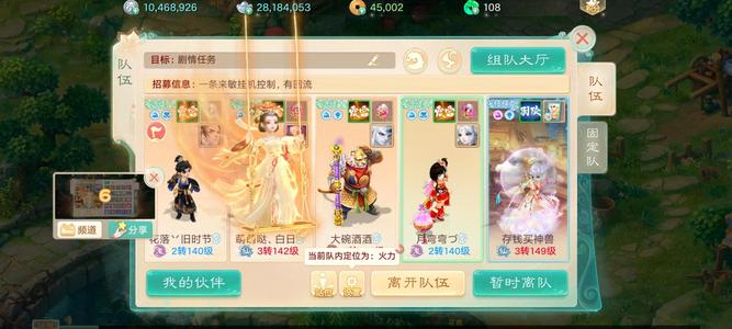大话西游【道具服3转】三阶武器 三阶鞋子四级神兵链子
