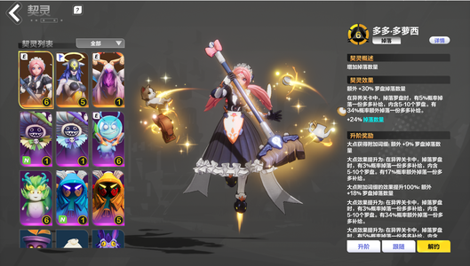 火炬之光：无限【99级】无绑6多多5玩偶1白鸟多宠物