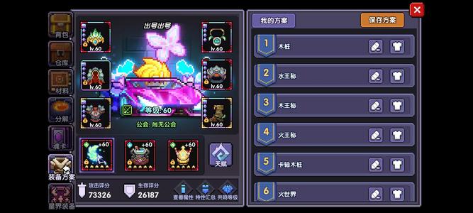 我的勇者【60级】wwe游侠木桩榜一目前游柱之一