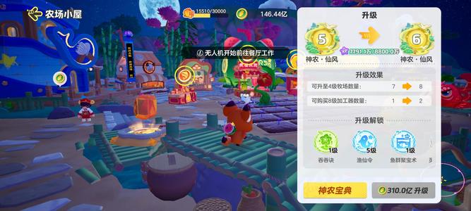 元梦之星快仙风6餐厅105