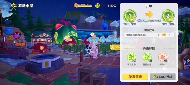 元梦之星元梦之星莹草1餐厅跟等级一样