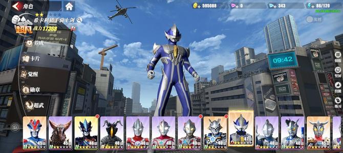 奥特曼传奇英雄2新区老托4超凡