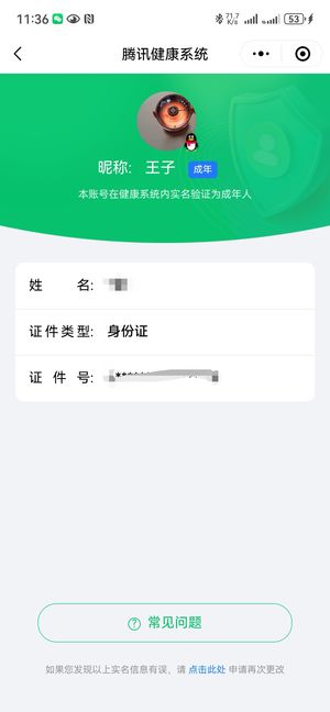 寻仙【280级金刚力士】大帝金刚号