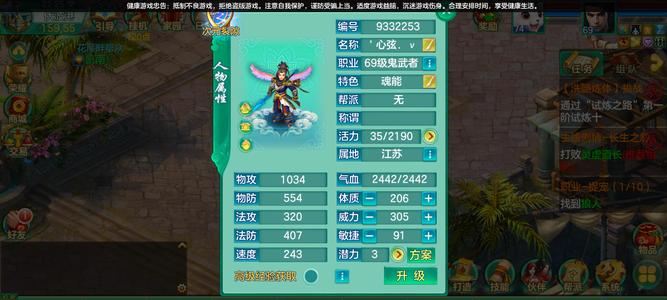 梦想世界3D【69级】163邮箱无任何绑定送邮箱