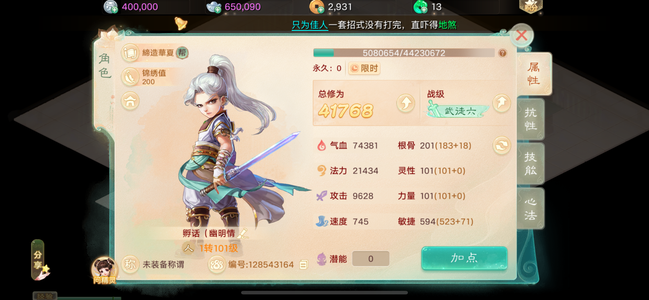 大话西游【道具服1转】男人完美炼化