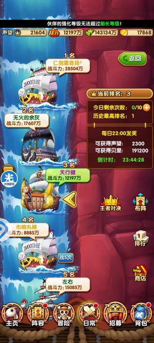 航海王强者之路【114级】满人卡普高三免