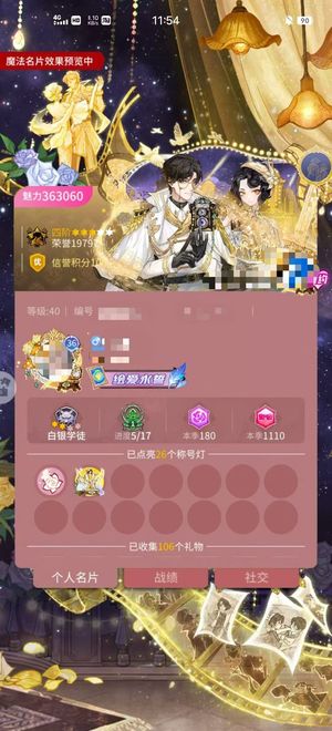 狼人杀官方相机男全套带特效VIP 7级