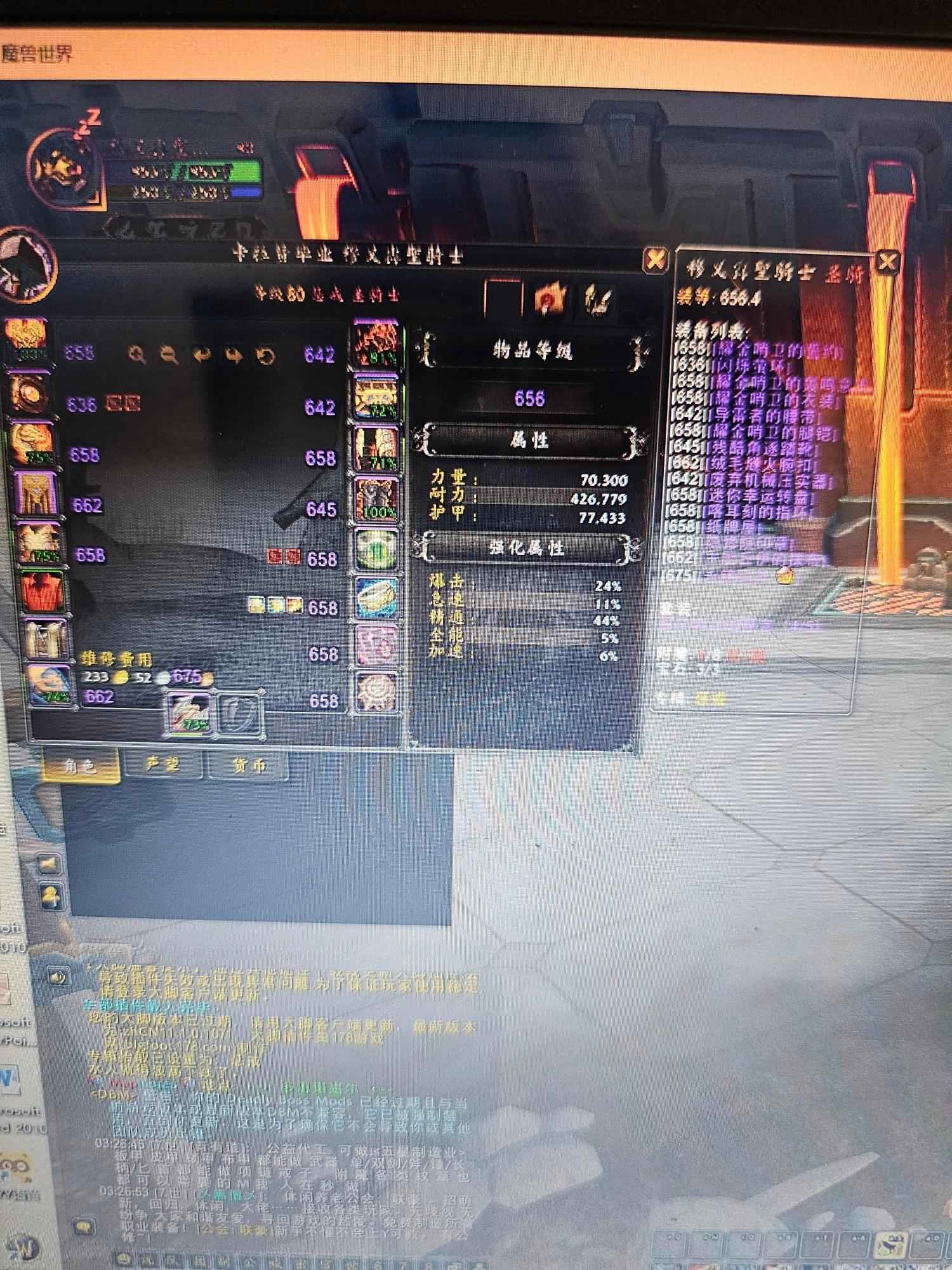 魔兽世界大极品账号