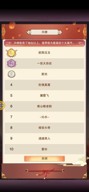 想不想修真【999级】两万氪玉皇大帝