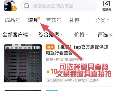 放置江湖【300级】如图所示，看套餐拍下就行