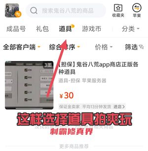 鬼谷八荒如图选择购买没那么贵