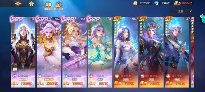新斗罗大陆【104级】三个srp 魂师都有