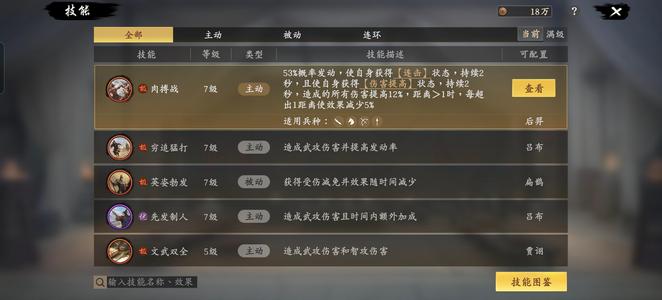 王于兴师火爆大区。吕布全套