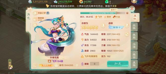 大话西游【道具服3转】平民极品195级女魔