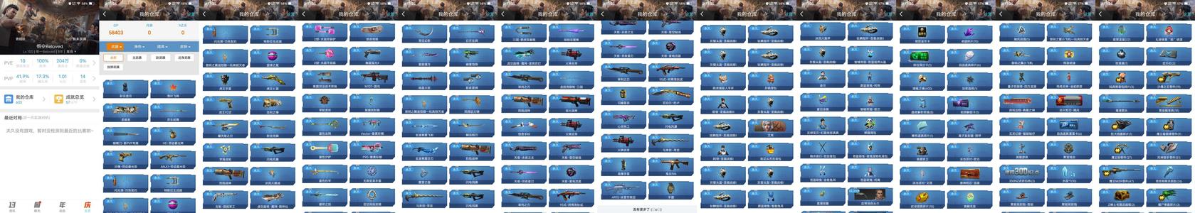 逆战看图有m233，爆破专用号把