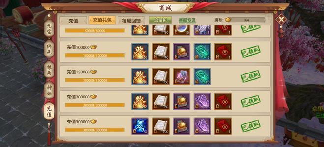 天龙八部手游（腾讯版）没有时间了，退游