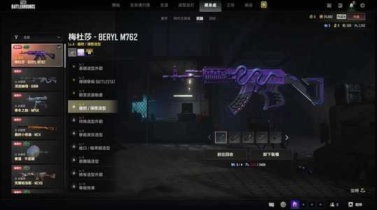 绝地求生（PUBG）生存等级43 名誉等级2 成长武器1 究极 载具 枪皮三级准四级美杜莎