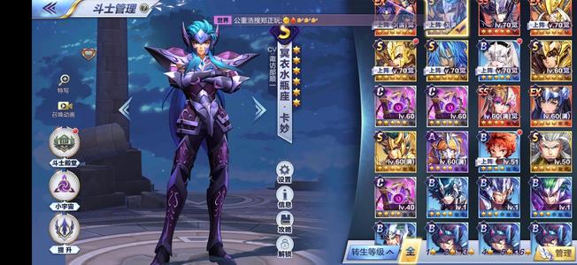 圣斗士星矢（腾讯版）觉醒冥卡秒