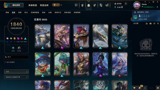 英雄联盟外服（LOL外服）全英雄全皮肤pbe账户