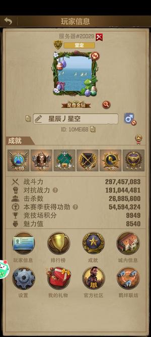 荒野迷城【S4赛季25级】不想玩了，蔻蔻队满星满级