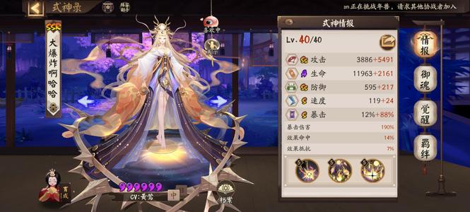 阴阳师新区欧皇天照小美神无月雪御前等