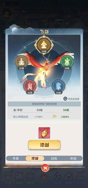 主宰世界【289级凌霄】一口价不议价渡劫前期8.5兆 