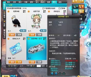 QQ飞车【210级】满改双4终极众神之神