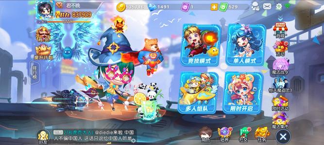 弹弹堂（腾讯版）【80级】17战区 219服