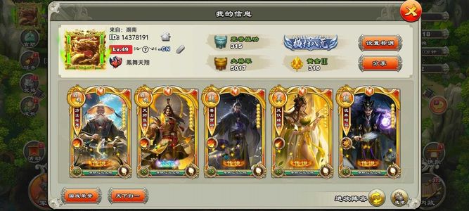 君临天下手游49级随便推200多级的大佬