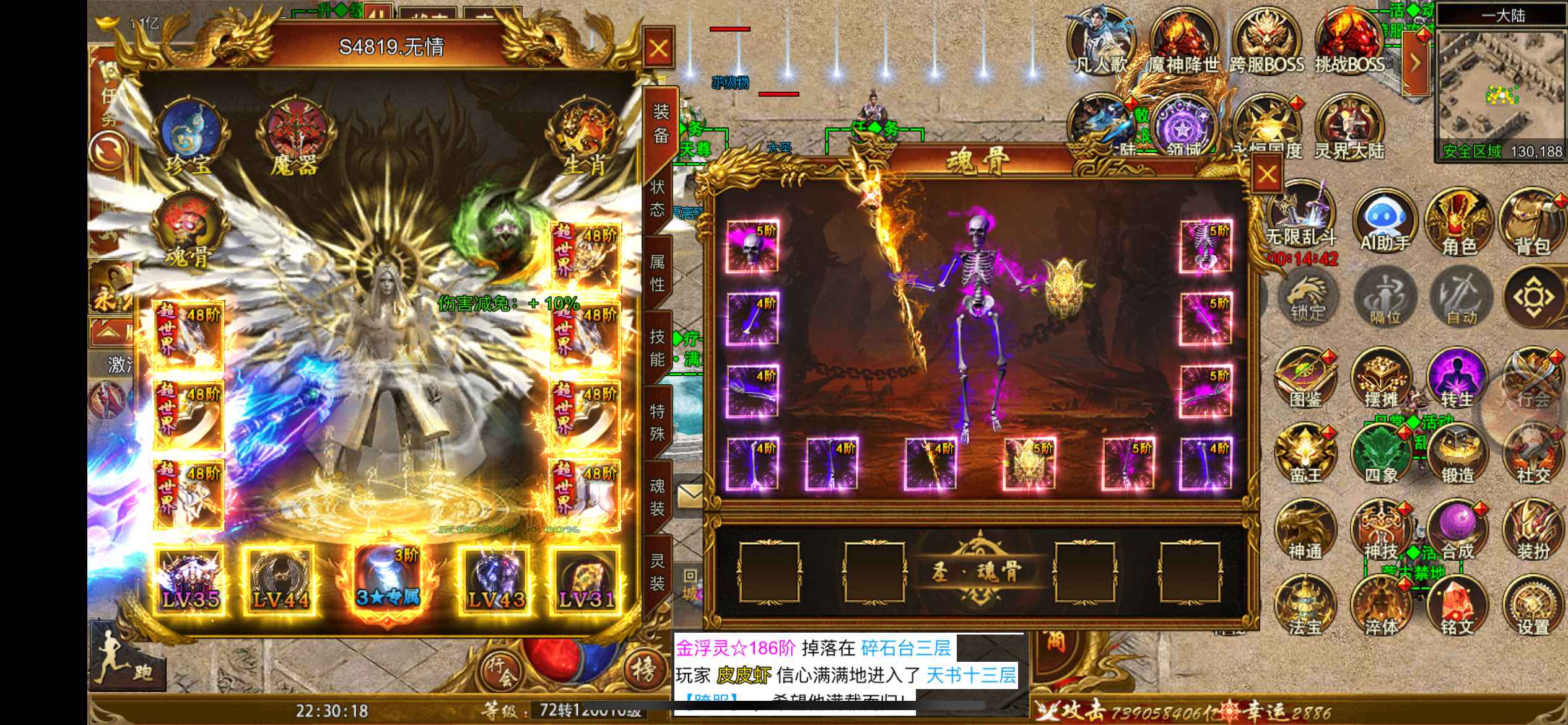 斗战英魂【1,2000级】等级榜二 实战能力强