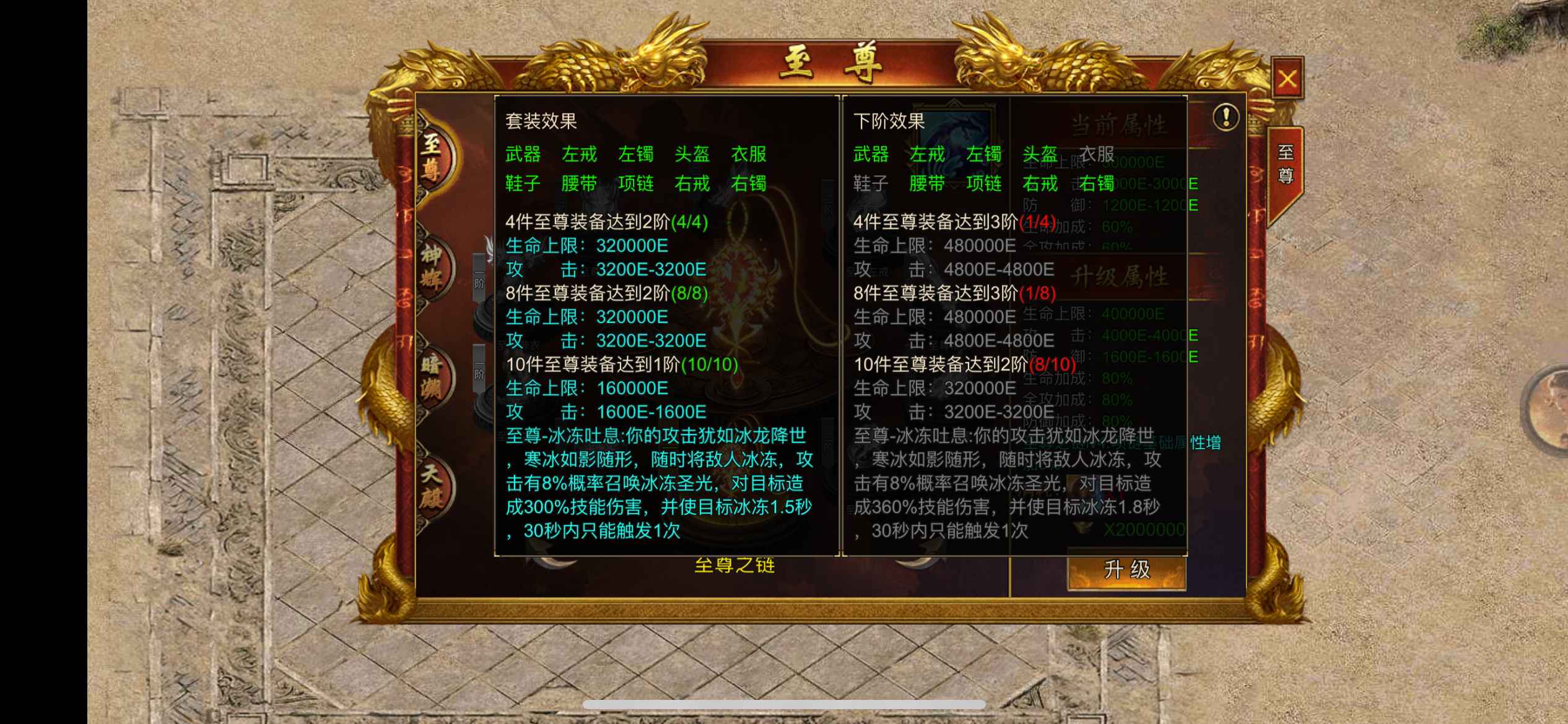 斗战英魂【1,2000级】等级榜二 实战能力强