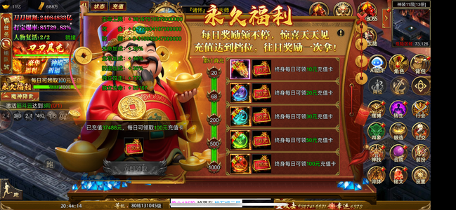 斗战英魂【1,3000级】该有的特权都有，会里有高战带