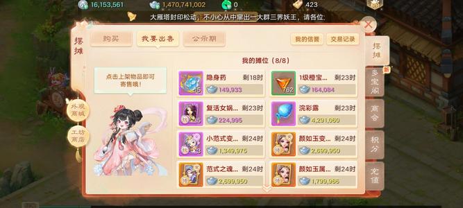 大话西游【时间服2转】14.7亿银子物资2亿多等级号
