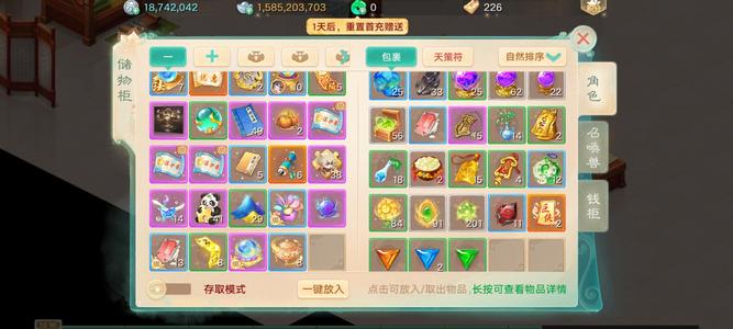 大话西游【时间服2转】15.8亿 2亿物资遗忘女鬼