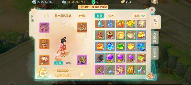 大话西游【时间服2转】15.9亿银子2亿物资遗忘女鬼