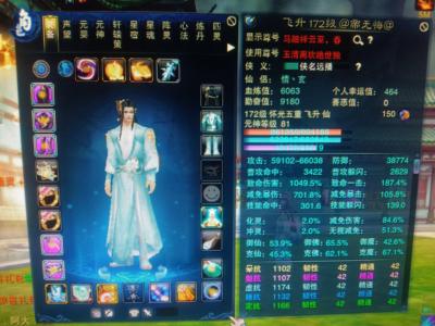 诛仙3（端游）出价就卖12套172怀光