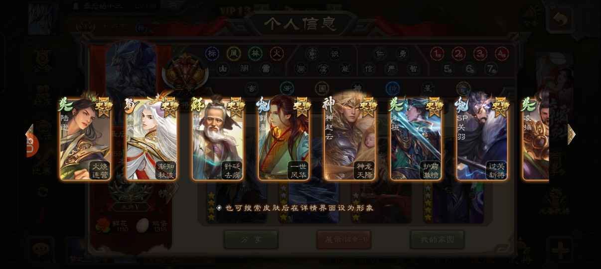 三国杀【大将军】靓号发布，不亏