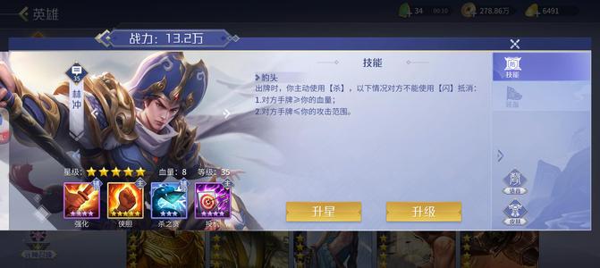 英雄杀V7双侠胆林冲院长和尚