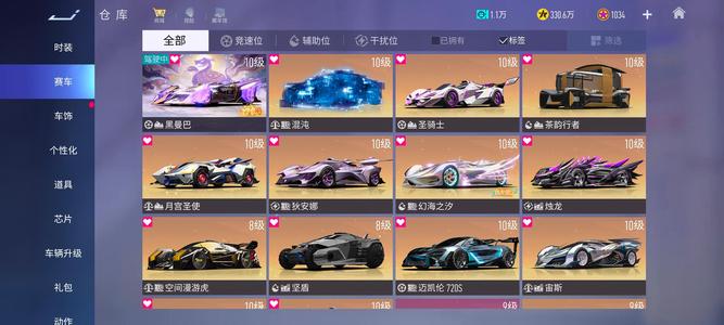 王牌竞速玄武曼巴月卡喷口操作台时尚门票