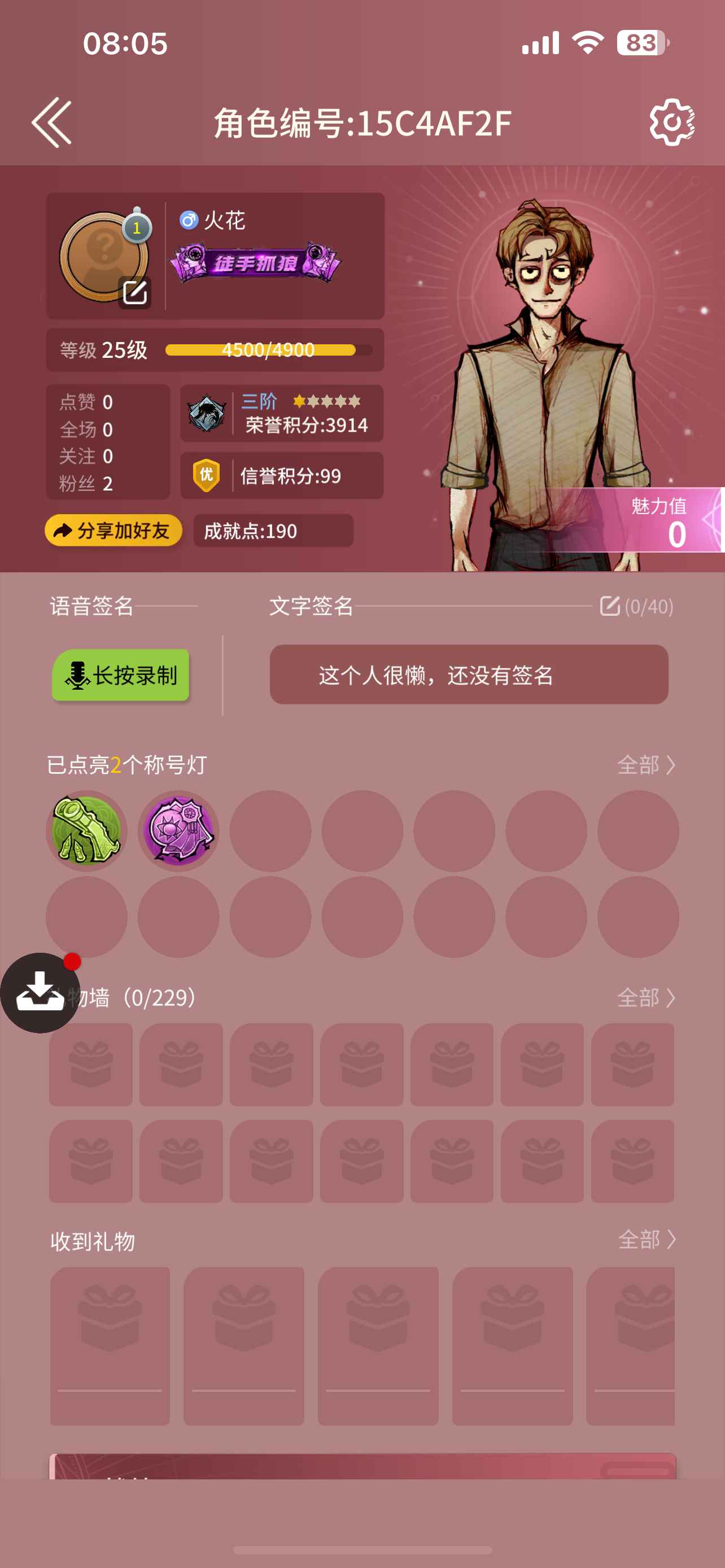 狼人杀官方【苹果版】高胜率三阶可绑定手机号有称号
